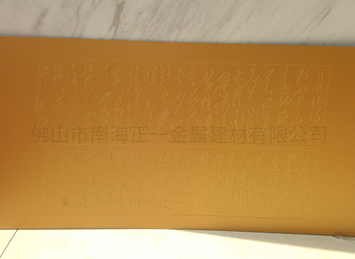 氟碳幕墻鋁單板生產(chǎn)廠(chǎng)家