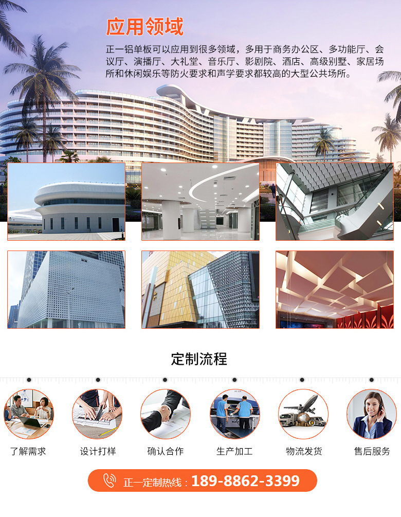 鋁單板包柱