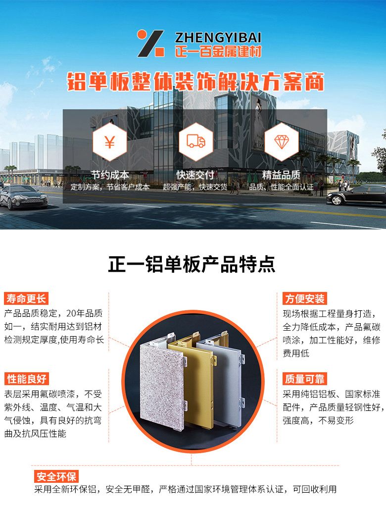 方型無(wú)縫包柱鋁單板